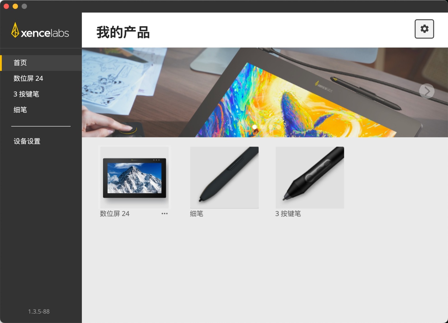 Image 14 - Quickly Launch the Settings Panel