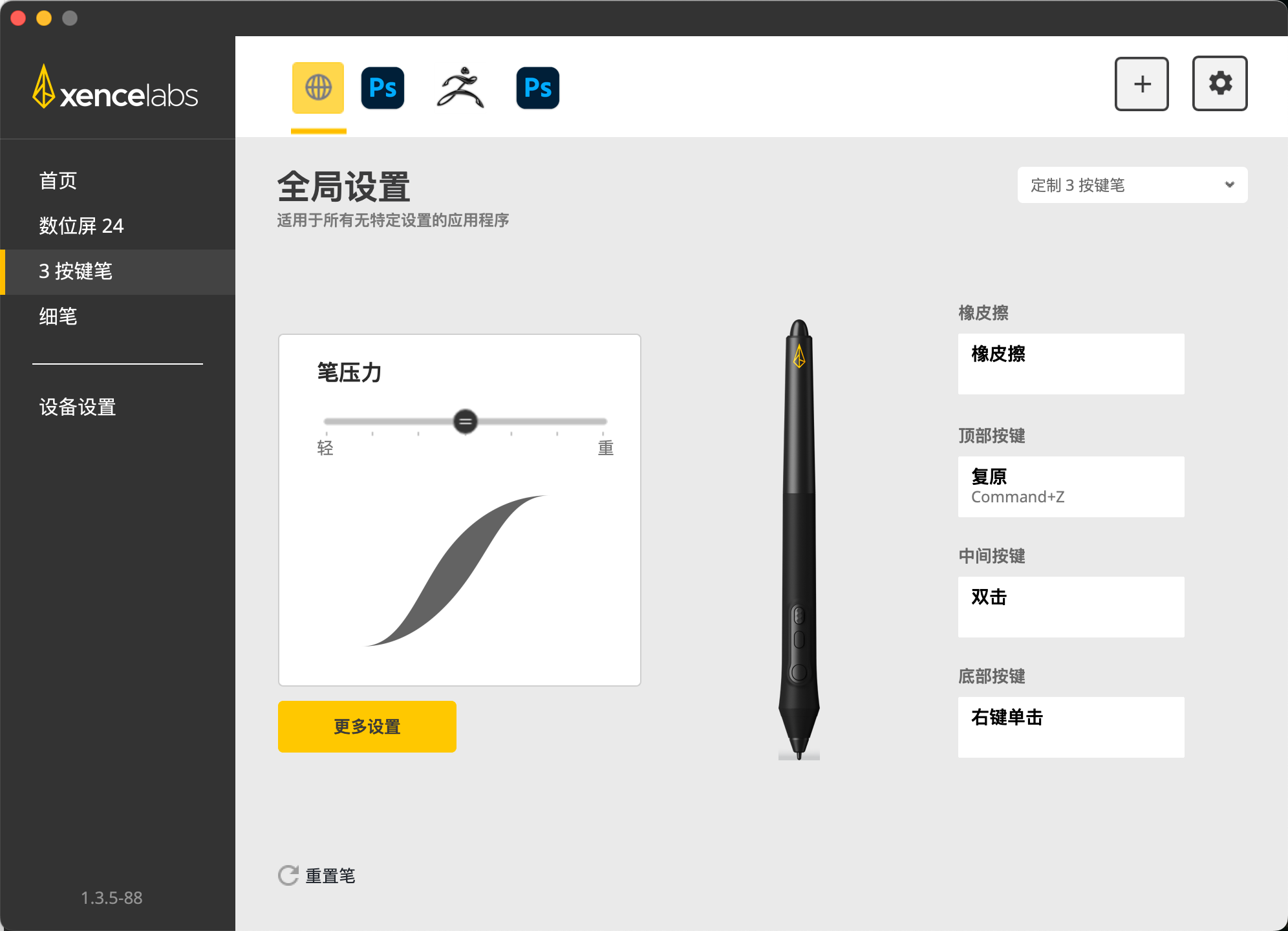 Image 16 - Adjust Your Pen Pressure